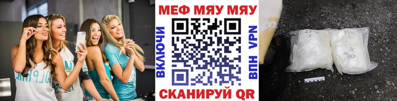 Меф 4 MMC  Мещовск 