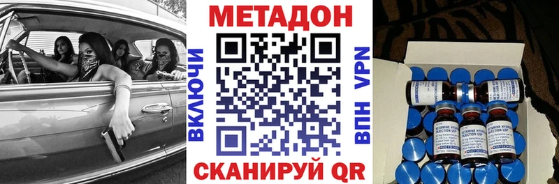 Метадон VHQ  Мещовск 